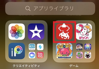 「アプリライブラリ」が開いたら、複数設置したいアプリを長押し