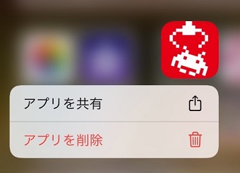 長押しを続ける