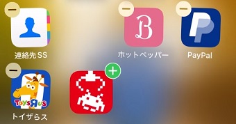 設置したい場所で手を離す