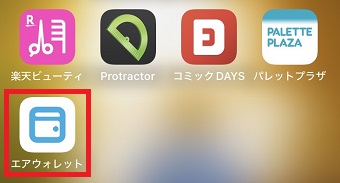 どのアイコンでもいいので長押しする