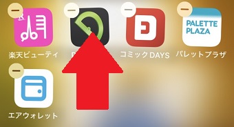 アイコンが揺れだしたらフォルダにまとめたいアイコンを、他のフォルダにまとめたいアイコンの上に重なるように移動させる