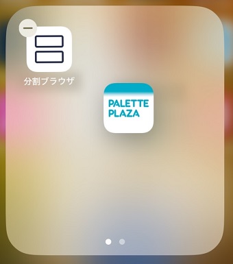 フォルダが自動で作成された