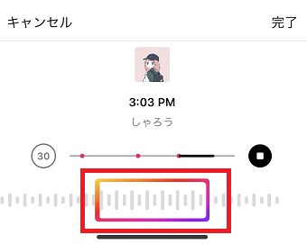 虹色の枠を曲の使いたい部分に合わせる