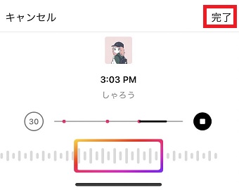 「完了」をタップ