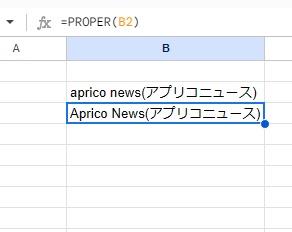 B3セルに「=PROPER(B2)」と入力