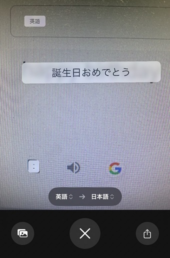 カメラに翻訳したい文字がおさまるように移動させる