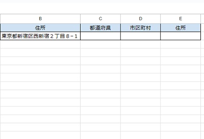REGEXEXTRACT関数を使用してテキストの分割を行いたい