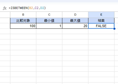 「比較する値」を「100」に変更すると、結果は「FALSE」が返った