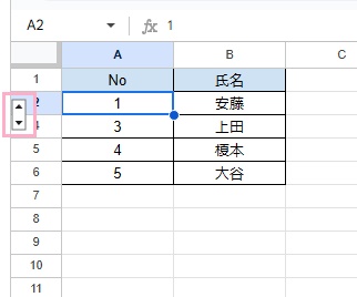 上下の矢印ボタンをクリック