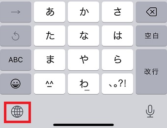 地球儀のマークをタップ
