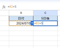 C2セルに「=B2+5」と入力