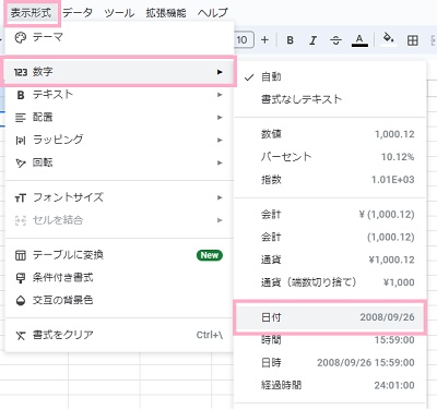 「表示形式」タブ→「数字」→「日付」をクリック