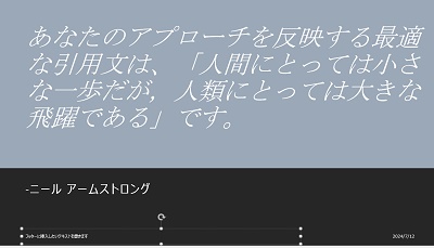 フッターに挿入した日付や文章などのパーツは、ドラッグ&ドロップで移動させることも可能