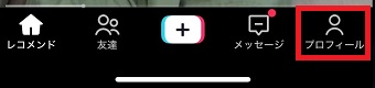 「プロフィール」をタップ
