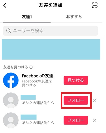 「フォロー」をタップ