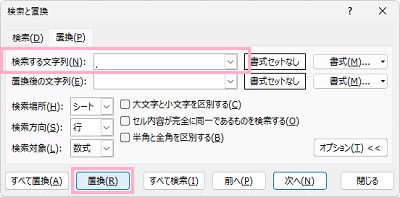 「検索する文字列」を選択した状態で「Ctrlキー+Jキー」の同時押しを行う→「置換」ボタンをクリック