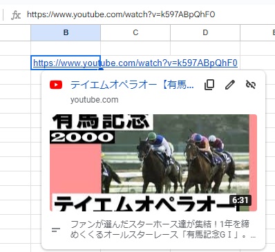 YouTubeなどWeb上の動画であればURLをコピーしてセルに貼り付けるだけでOK