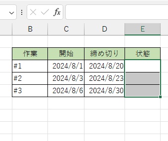色を変えたいセルの範囲を選択