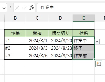 再度E3からE5セルを範囲選択