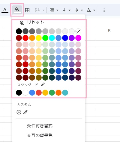 「塗りつぶしの色」をクリック→