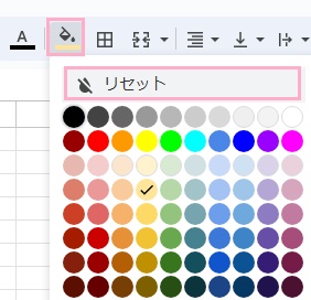 塗りつぶしているセル範囲を選択した状態で「塗りつぶしの色」をクリック→カラーパレットの「リセット」をクリック