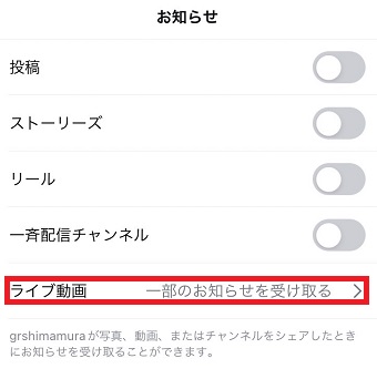 「ライブ動画」をタップ