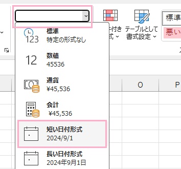 「短い日付形式」に変更