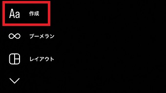 「Aa」をタップ