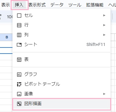 「挿入」タブ→「図形描画」をクリック