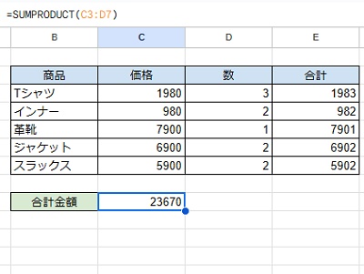 合計値を足した計算結果がC9セルに表示された