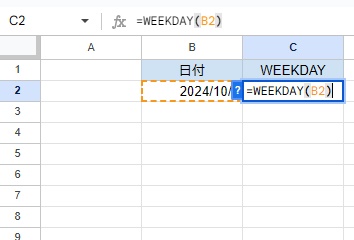C2セルに「=WEEKDAY(B2)」と入力