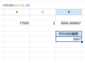 小数点以下の桁数を表示させずに整数のみの結果を表示できた