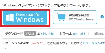 「Download for Windows」をクリック