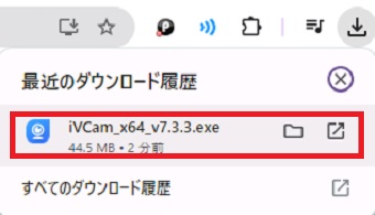 iVCamをクリックして起動