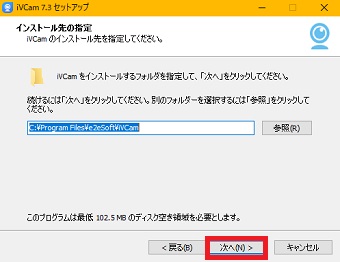 「次へ」をクリック