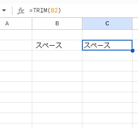 C2セルに「スペース」が表示された