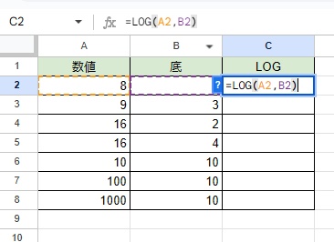 C2セルに「=LOG(A2,B2)」と入力