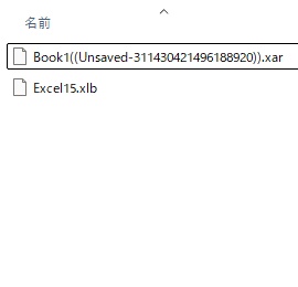 「.xar」のファイルが保存されていることが確認できた