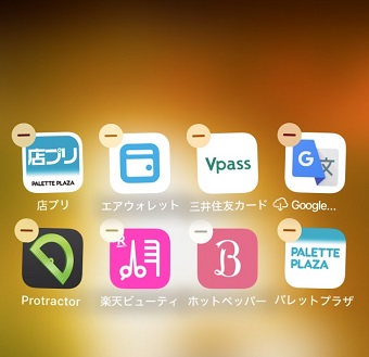 アイコンの位置を自由に配置できる