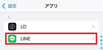 「LINE」をタップ