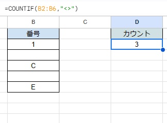 文字と数値が入り混じったセル範囲から空白以外のセルの数をカウントできるようになった