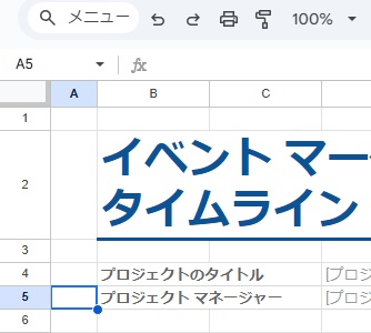 セルを選択し、設定したシートを開くことができる