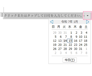 文章右側に表示されている下矢印ボタンをクリック