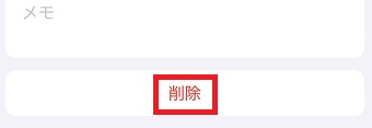 「削除」をタップ