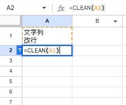 A2セルに「=CLEAN(A2)」と入力