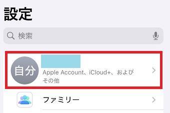 Apple IDをタップ