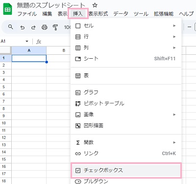 「挿入」タブをクリック→「チェックボックス」をクリック