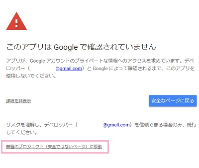 「（シート名）に移動」をクリック