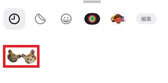 使いたいステッカーをタップ
