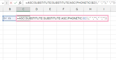 C2セルに「=ASC(SUBSTITUTE(SUBSTITUTE(ASC(PHONETIC(B2)),"ﾞ",""),"ﾟ",""))」と入力
